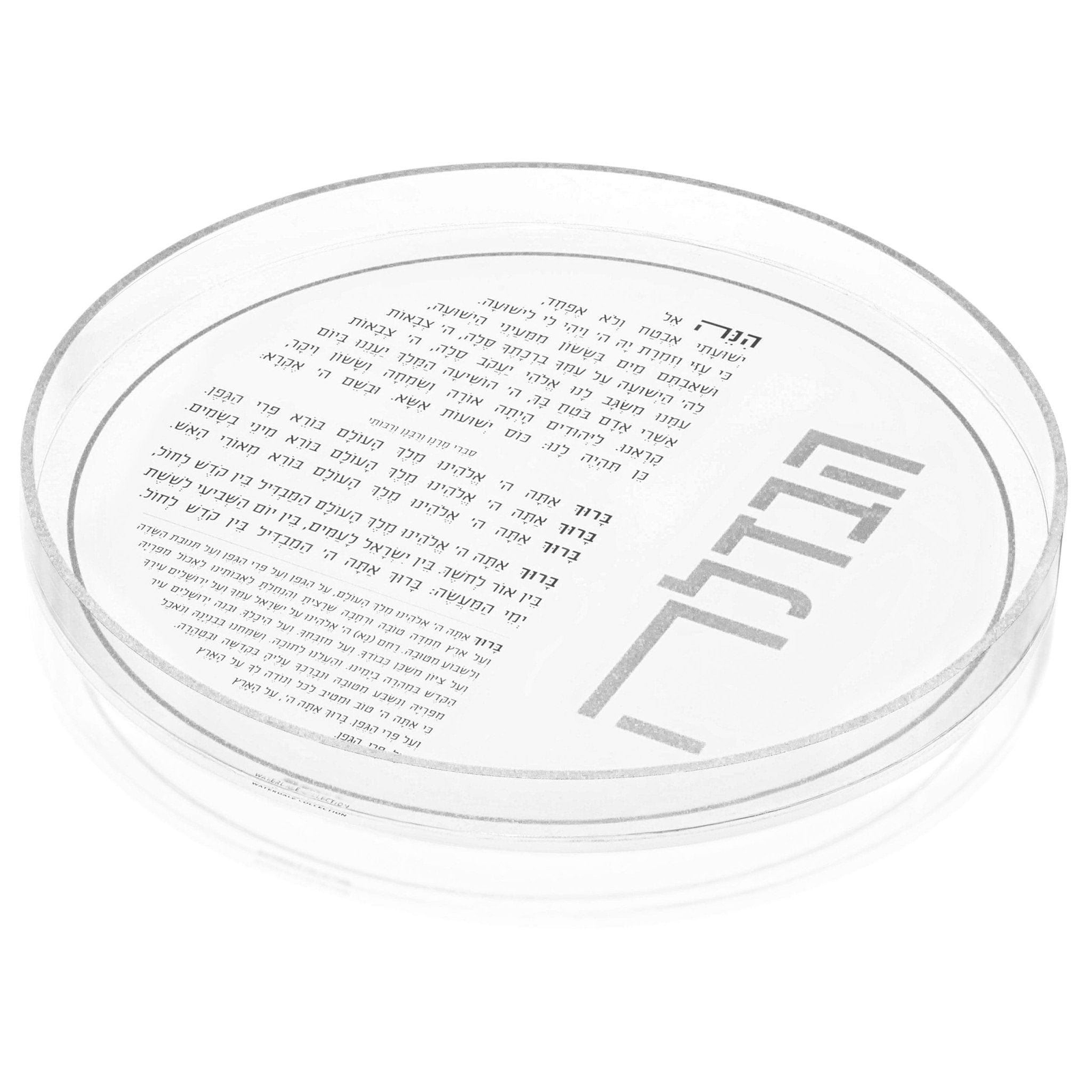 custom judaica acrylic tray